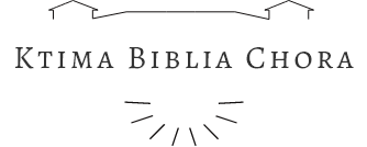 Ktima Biblia Chora